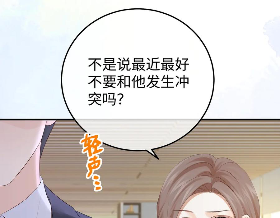 41.侮辱 第48页