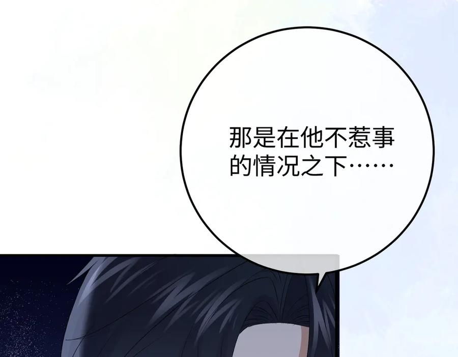 41.侮辱 第50页