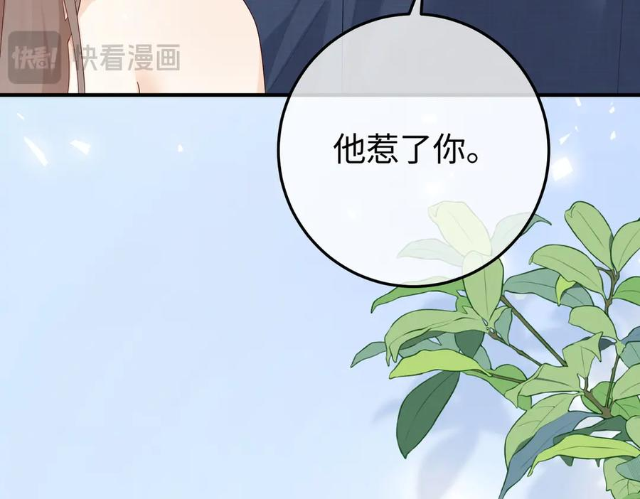 41.侮辱 第55页