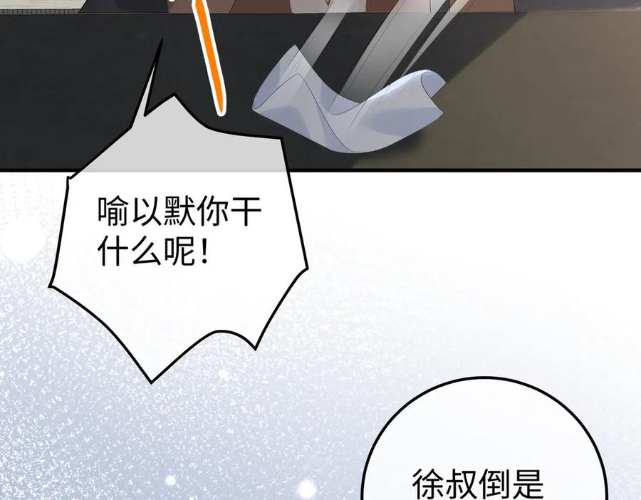 41.侮辱 第58页