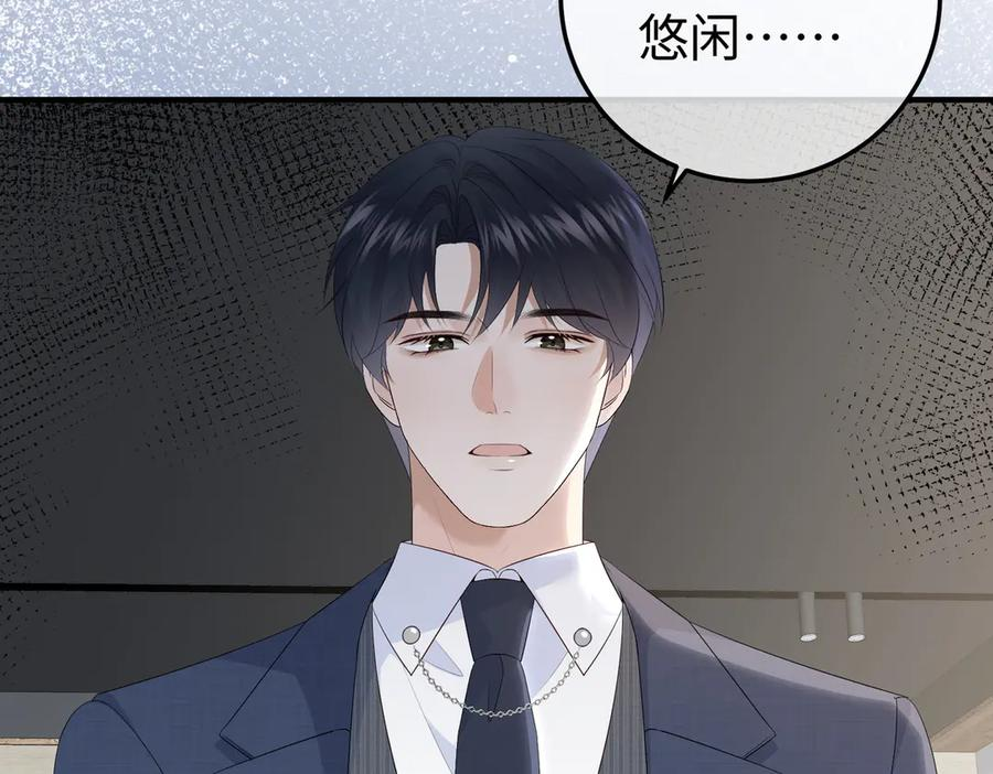 41.侮辱 第59页