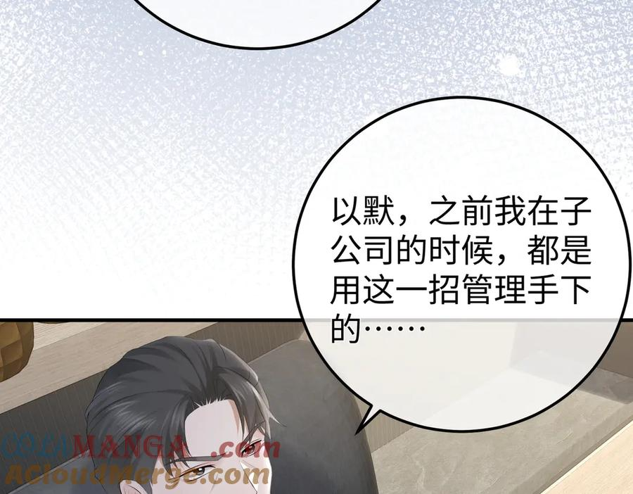 41.侮辱 第61页