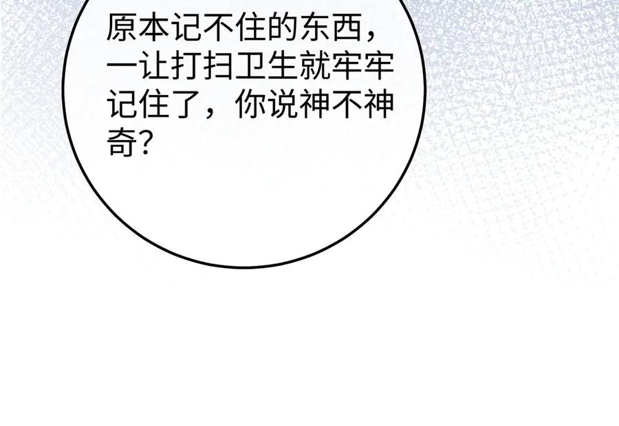 41.侮辱 第63页