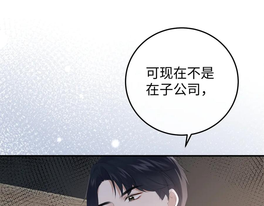 41.侮辱 第64页