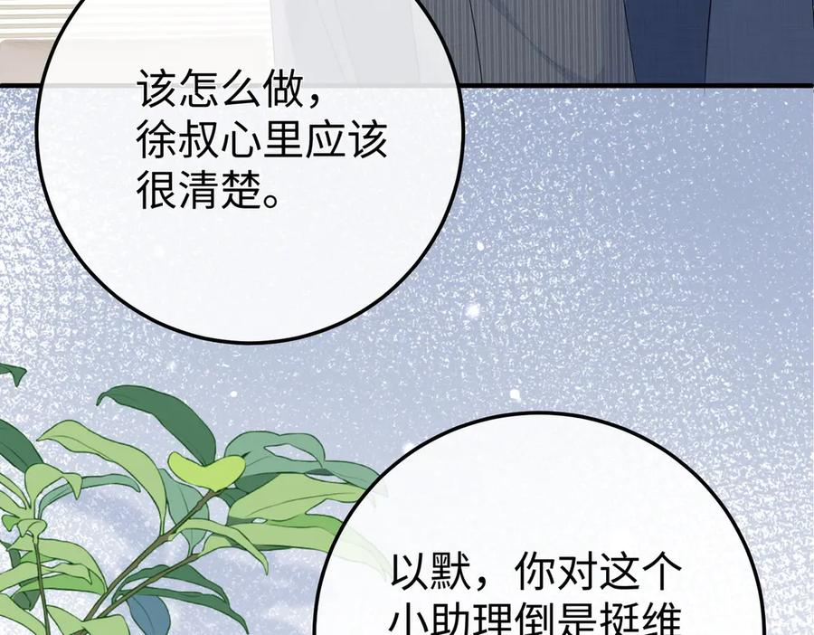 41.侮辱 第66页