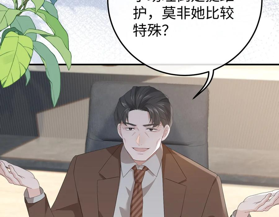 41.侮辱 第67页