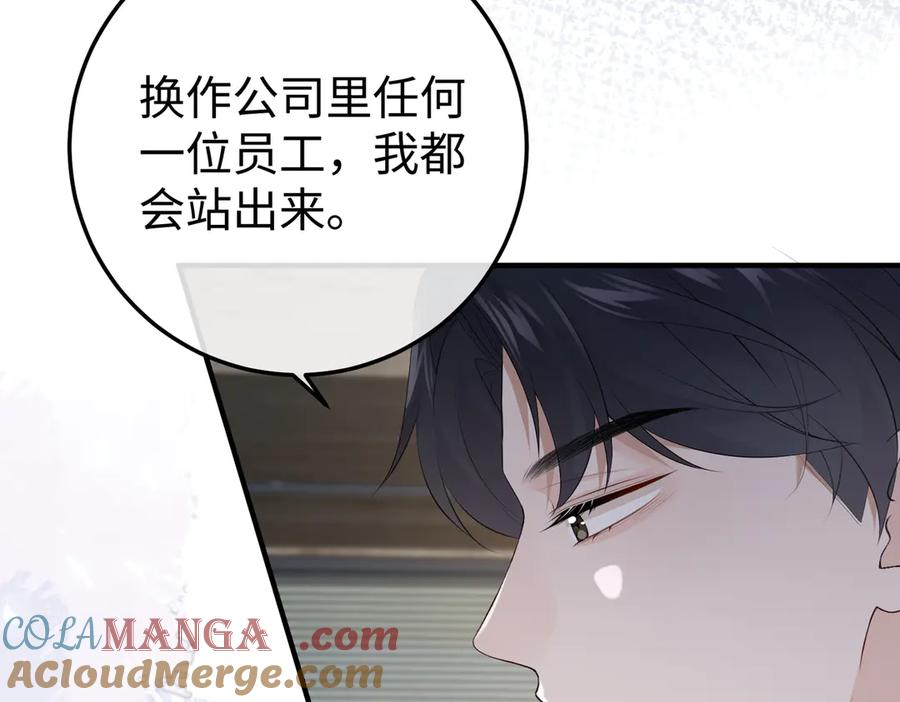 41.侮辱 第69页