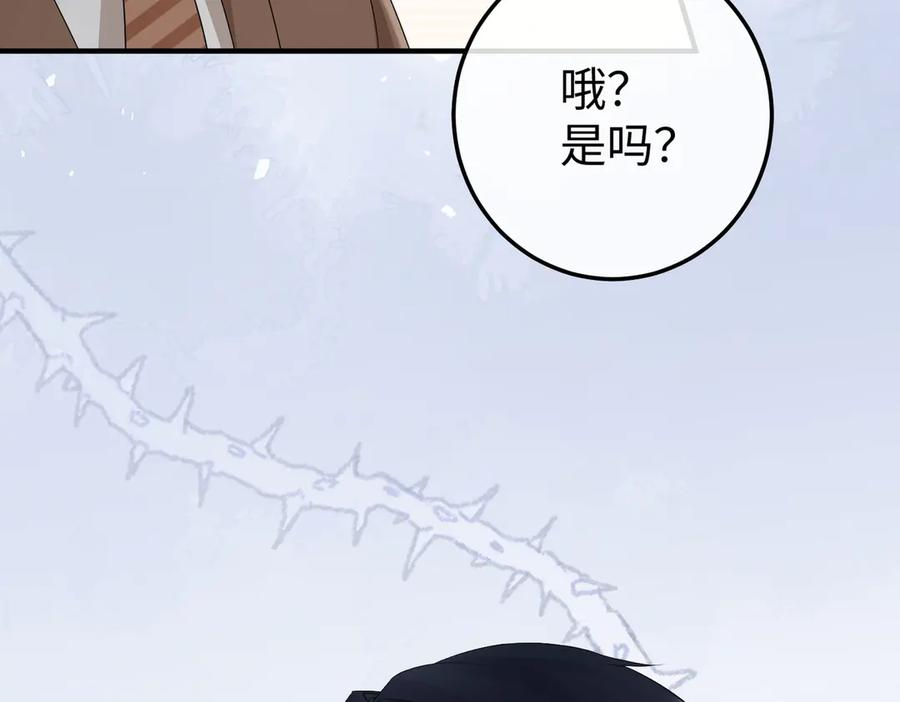 41.侮辱 第72页