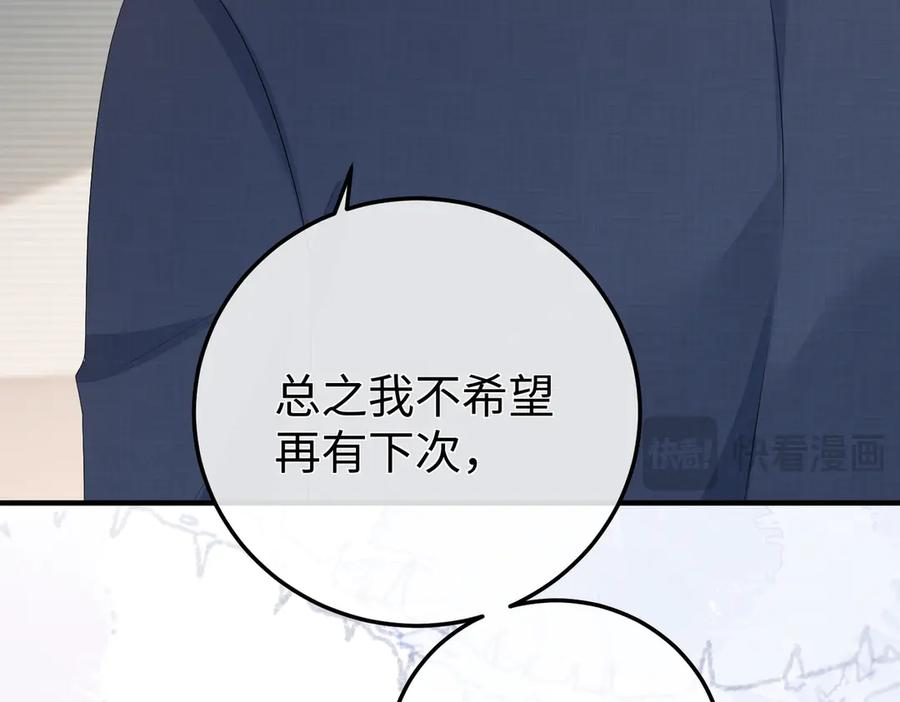 41.侮辱 第74页