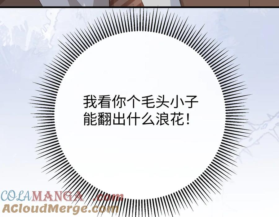 41.侮辱 第77页