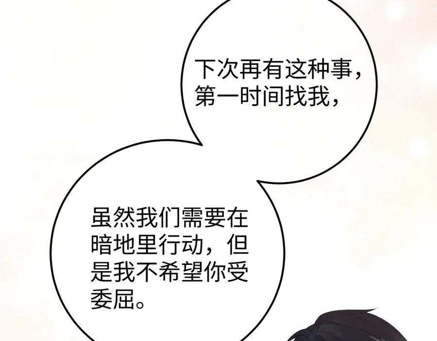 41.侮辱 第82页