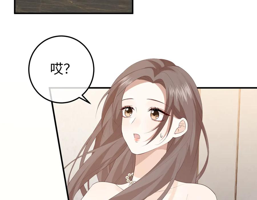 41.侮辱 第87页