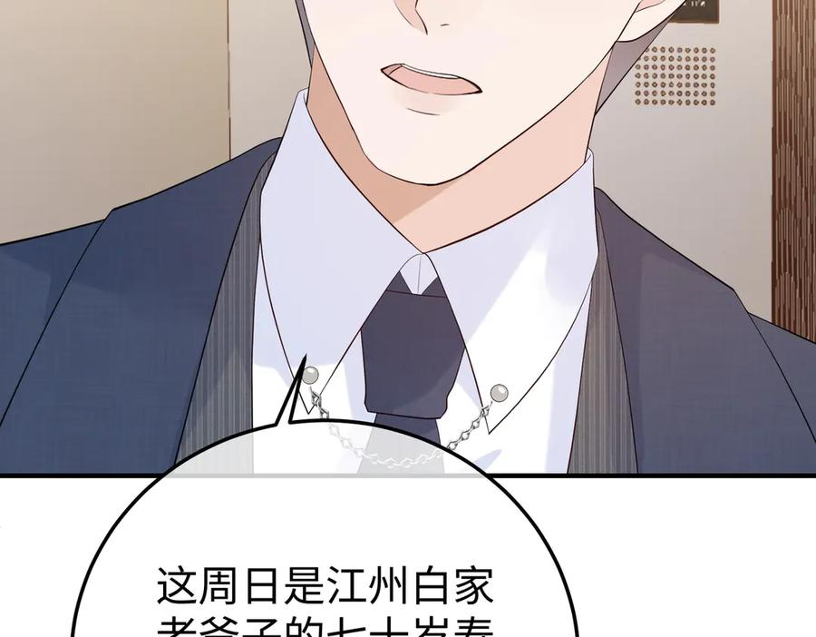 41.侮辱 第94页
