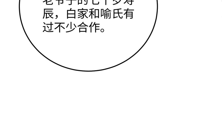 41.侮辱 第95页