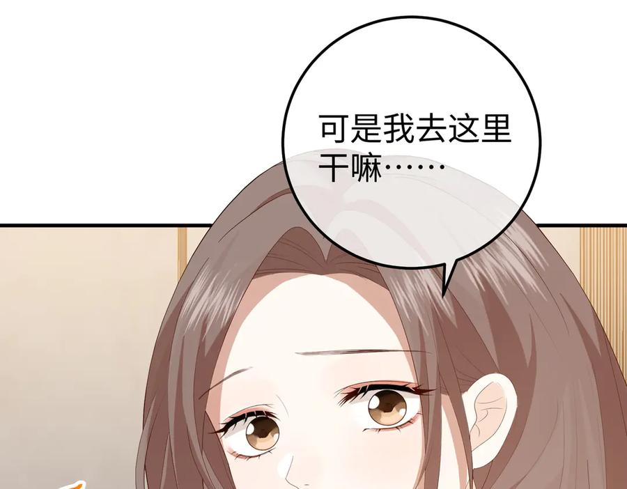41.侮辱 第96页