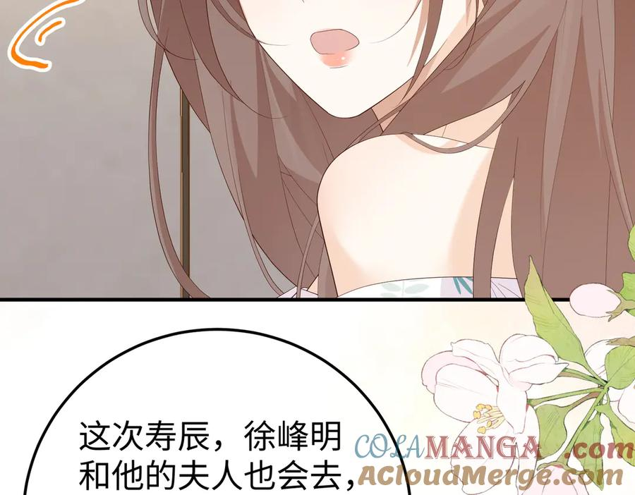 41.侮辱 第97页