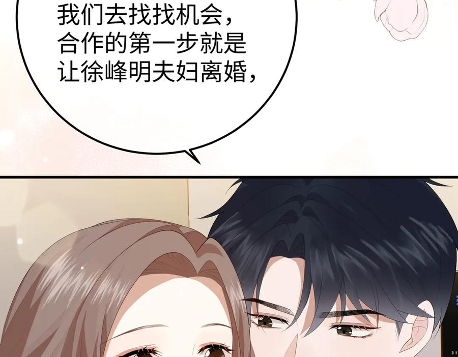 41.侮辱 第98页