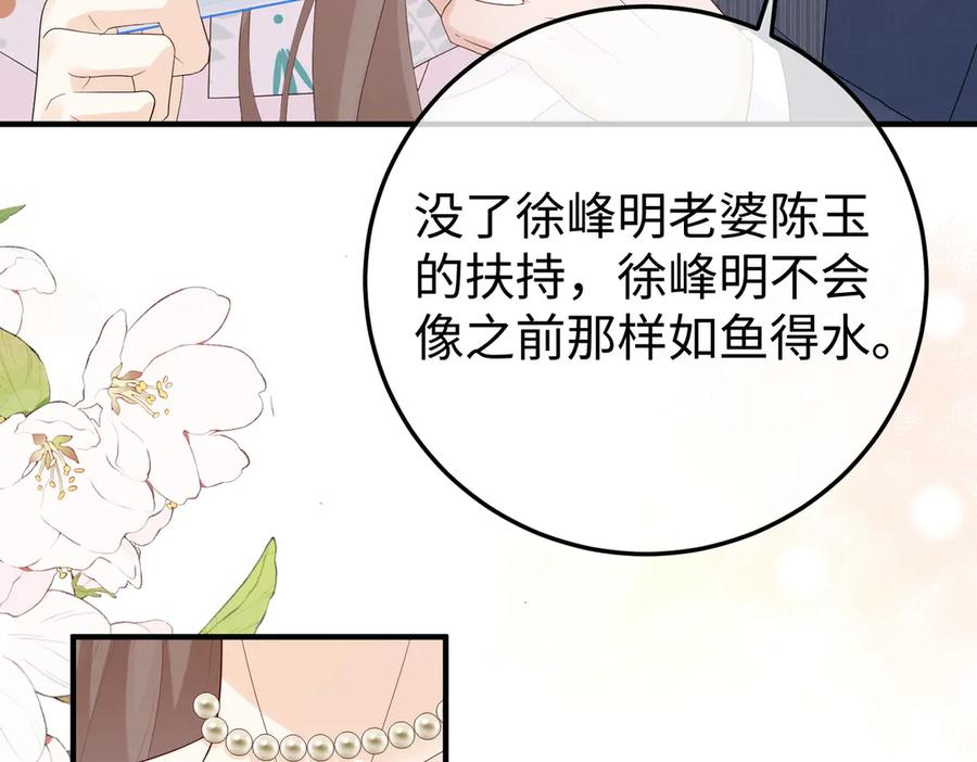 41.侮辱 第100页