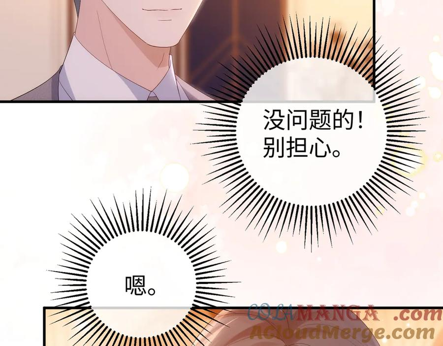 41.侮辱 第117页