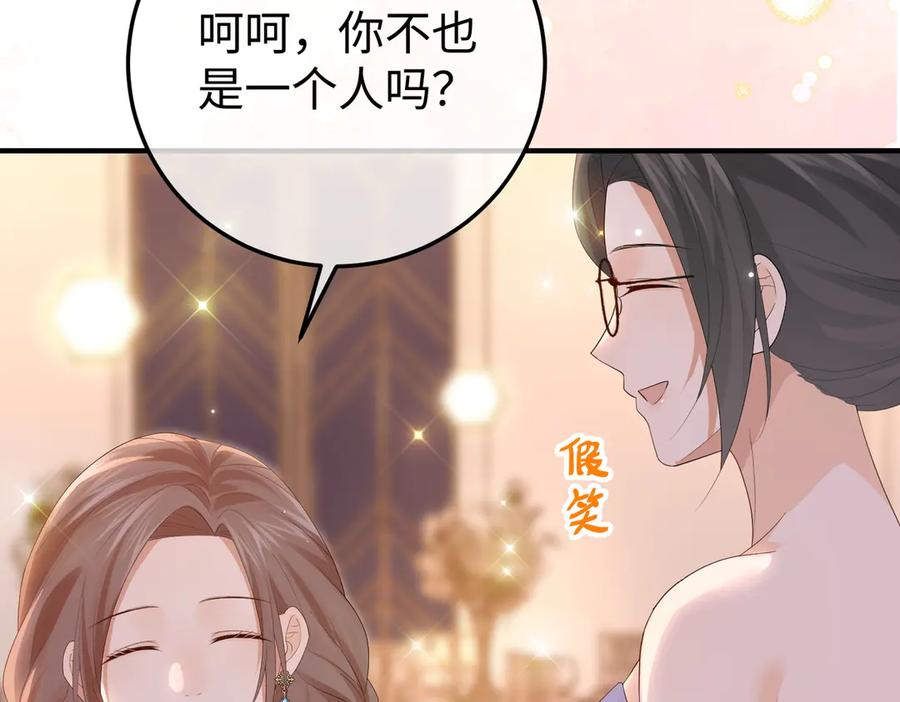 41.侮辱 第124页
