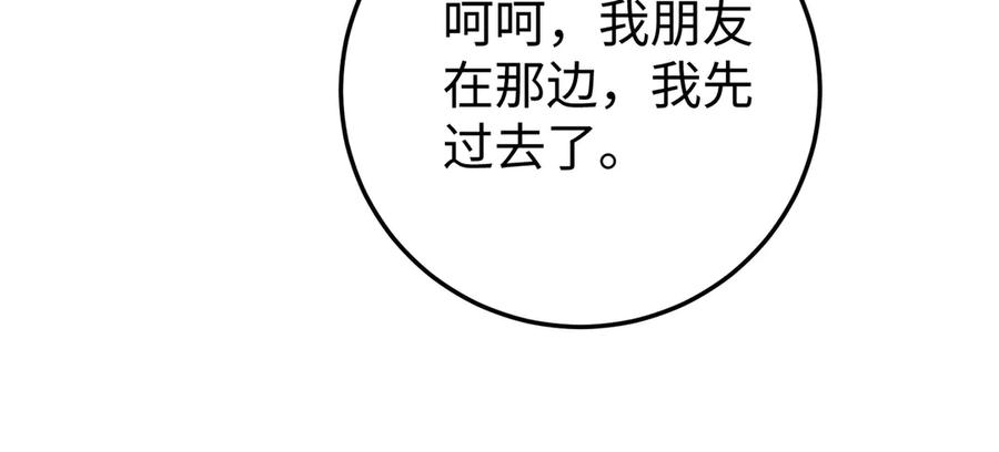 41.侮辱 第126页