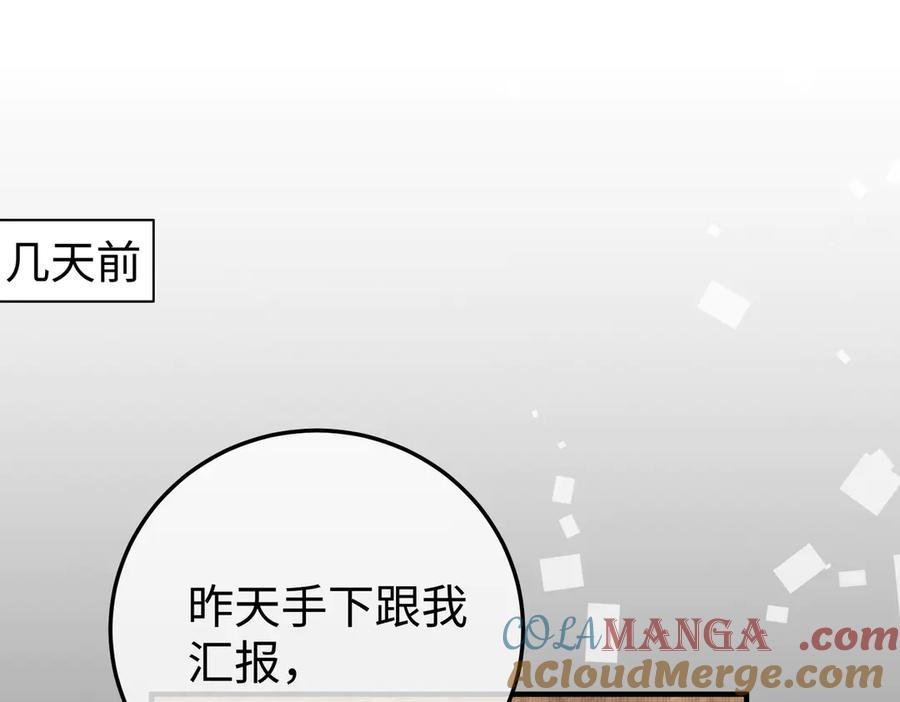 42.寿宴 第5页