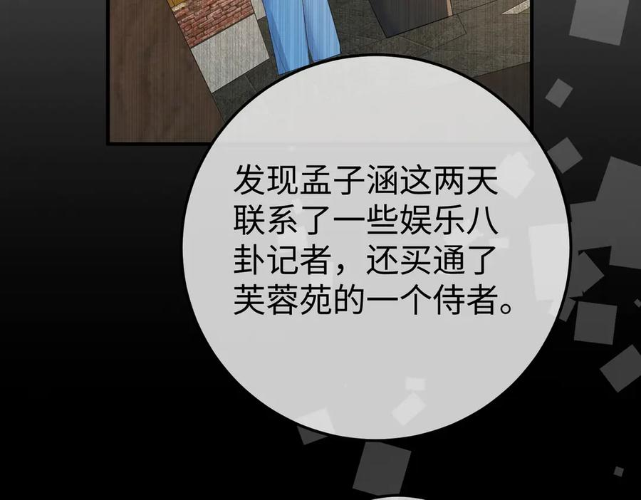 42.寿宴 第7页