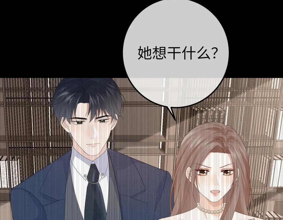 42.寿宴 第8页