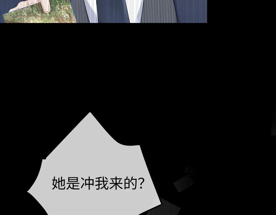 42.寿宴 第12页