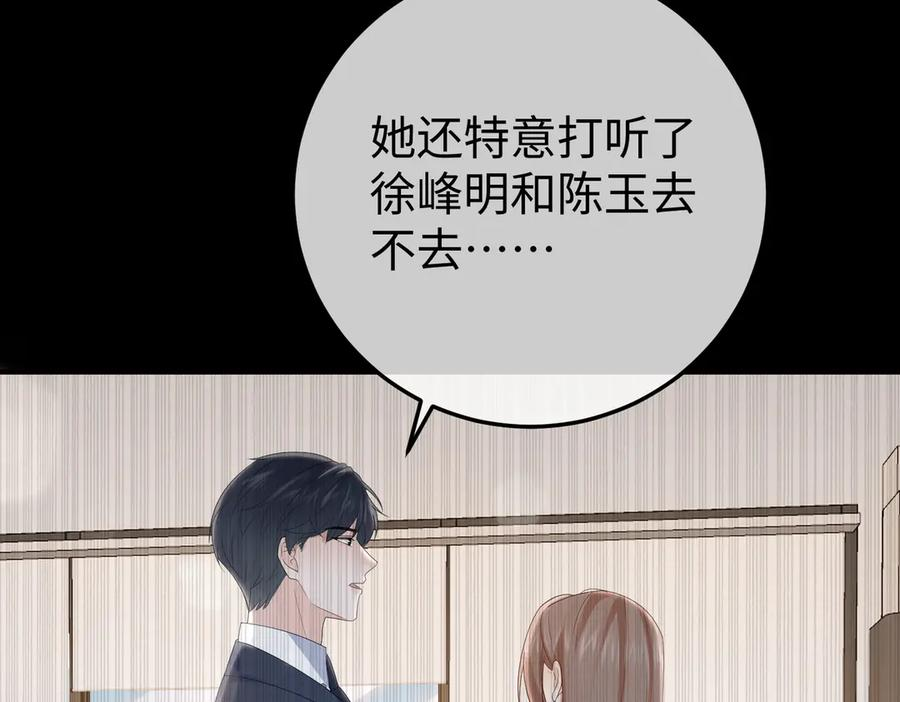 42.寿宴 第15页