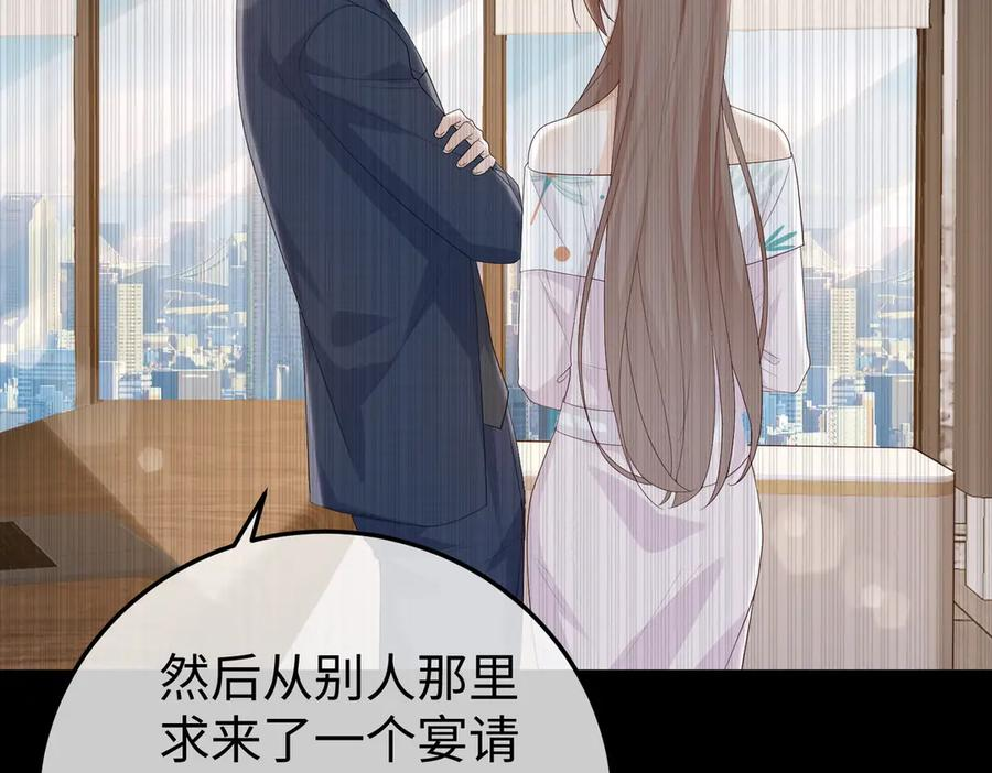 42.寿宴 第16页