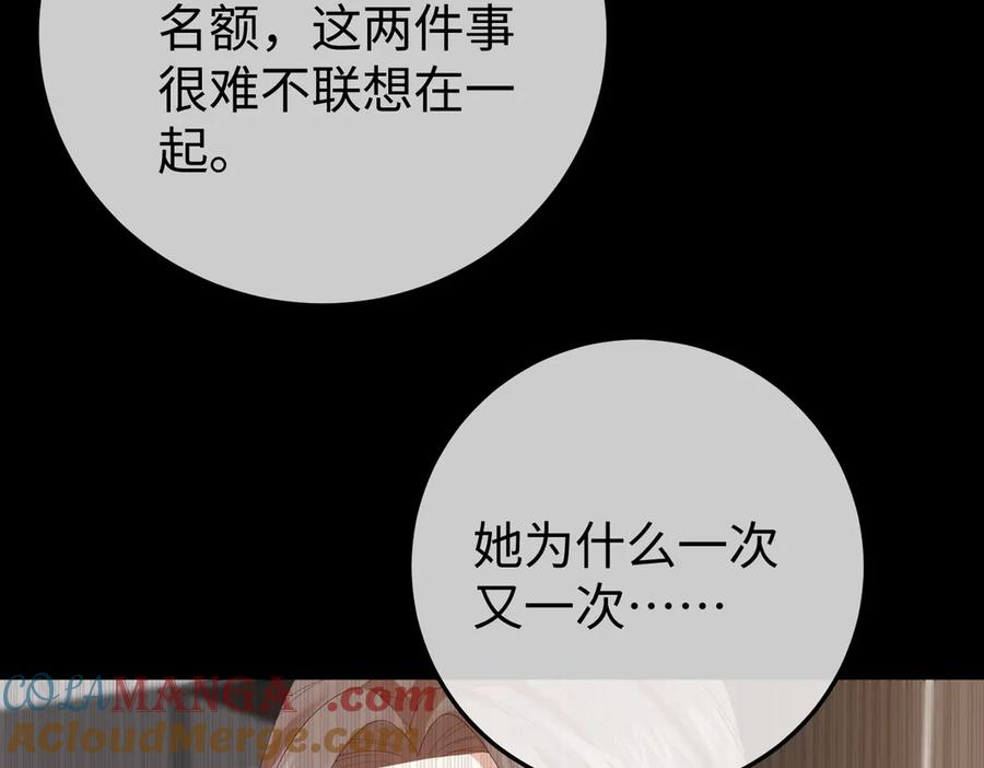 42.寿宴 第17页
