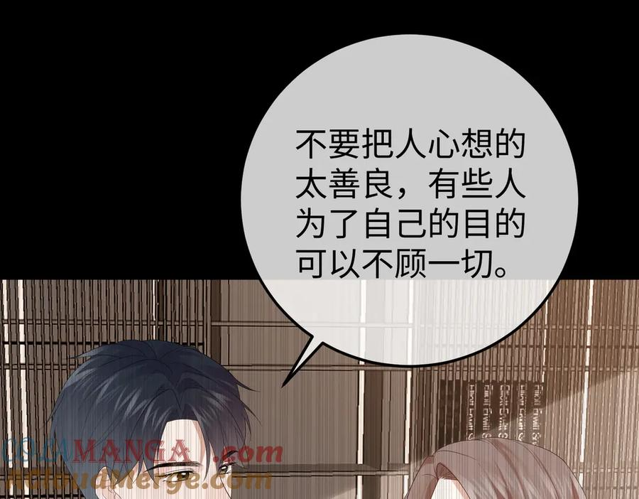 42.寿宴 第21页