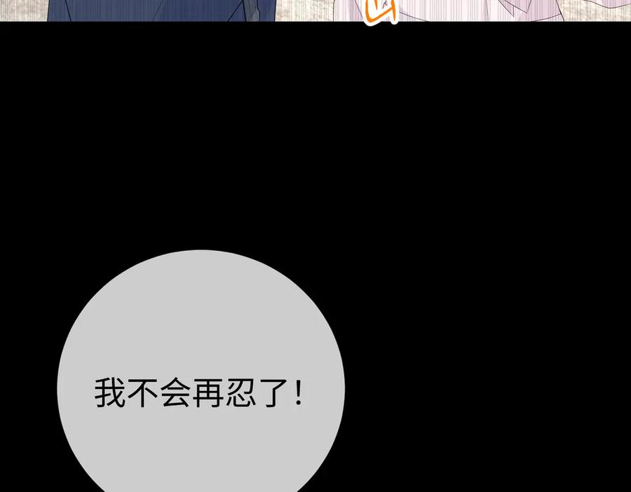 42.寿宴 第23页