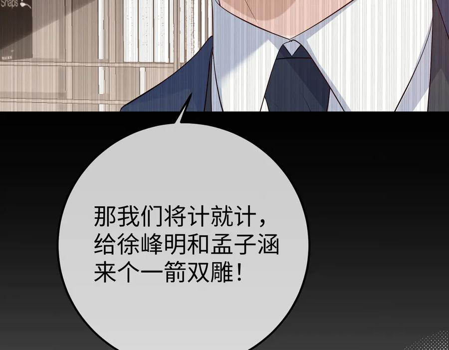 42.寿宴 第27页