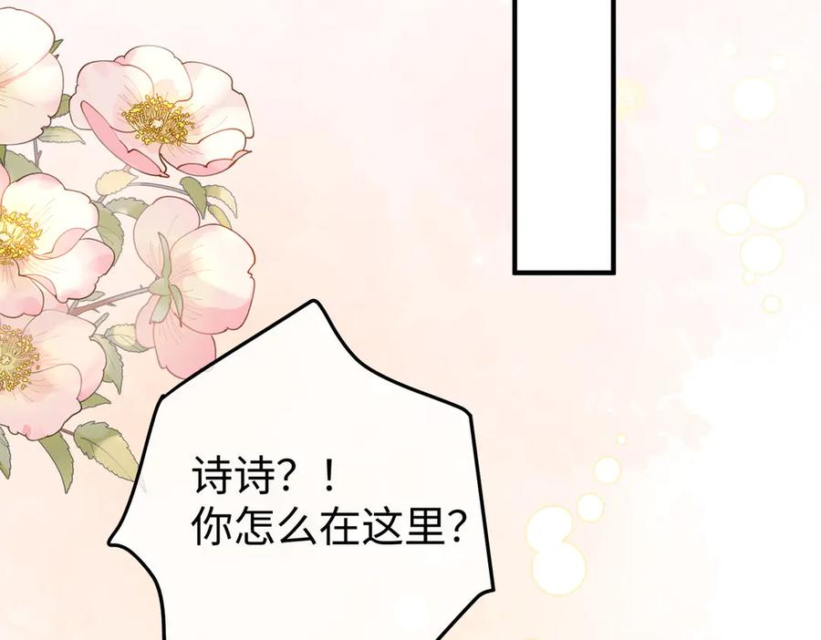 42.寿宴 第30页