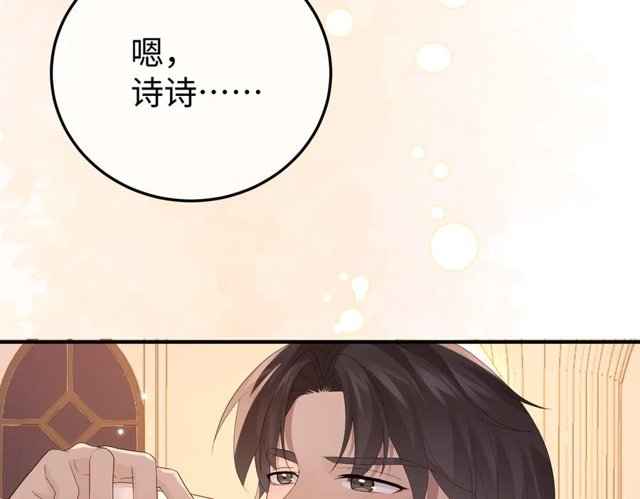 42.寿宴 第35页