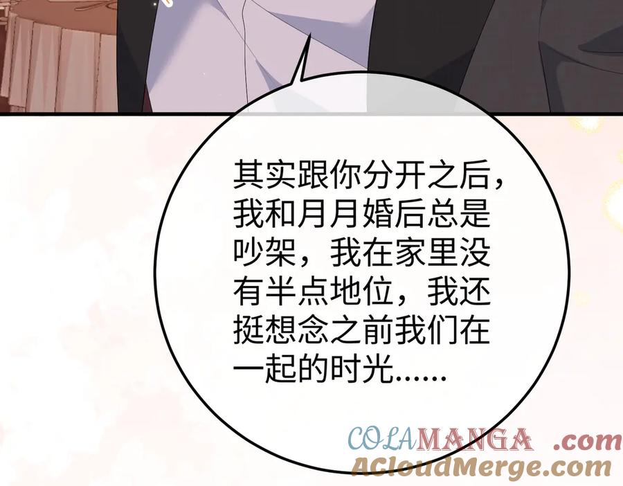 42.寿宴 第37页
