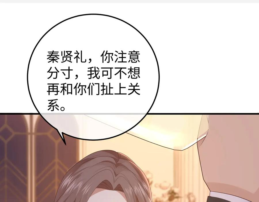42.寿宴 第39页