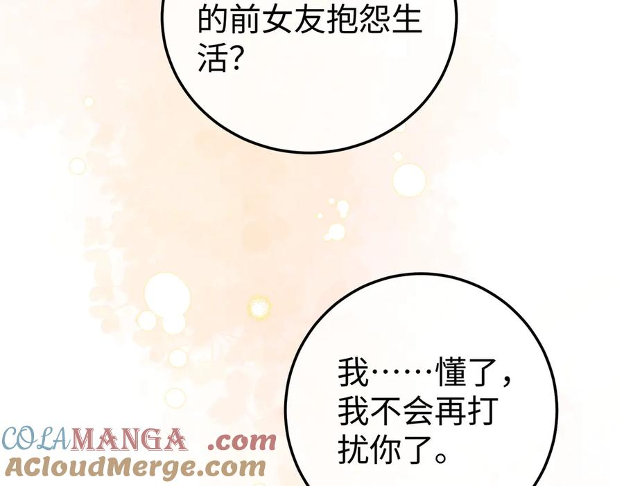 42.寿宴 第41页