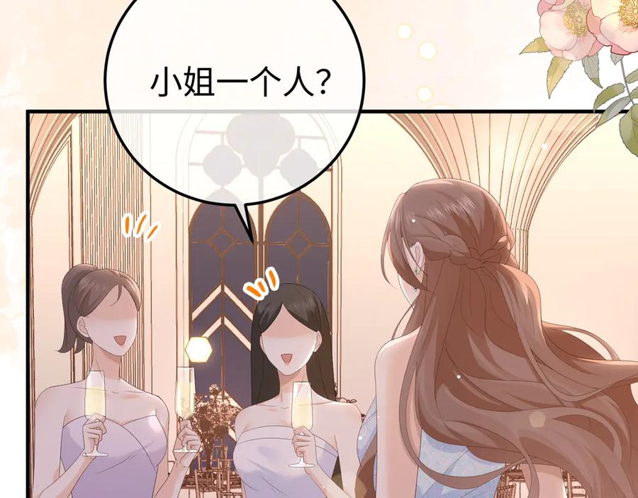 42.寿宴 第44页