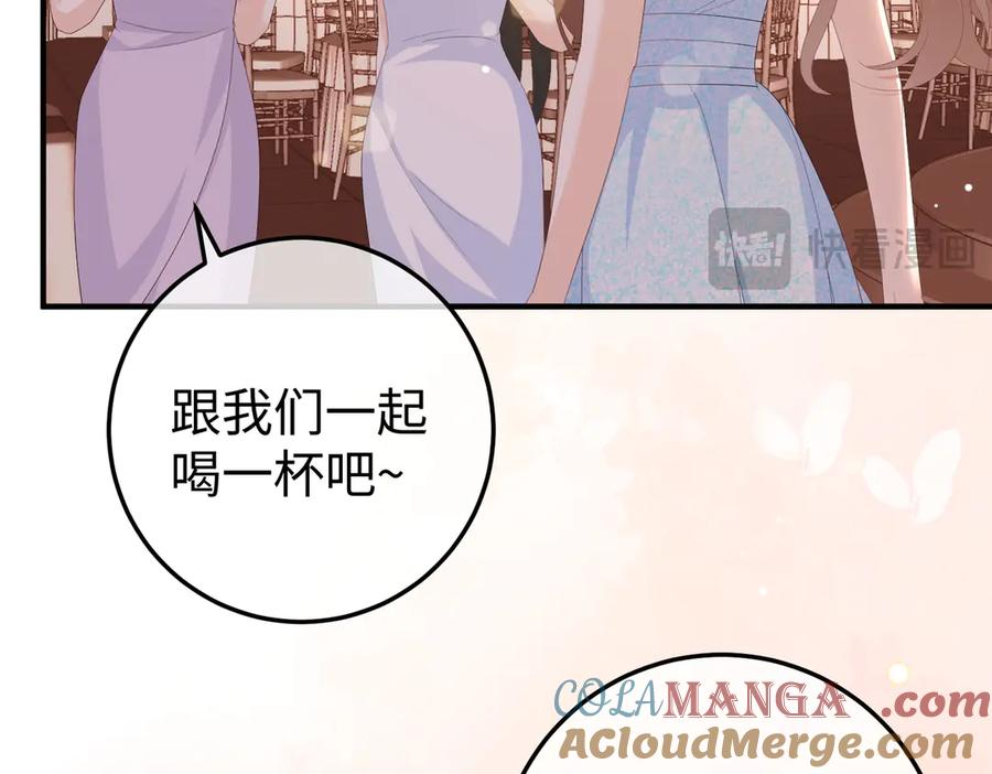 42.寿宴 第45页