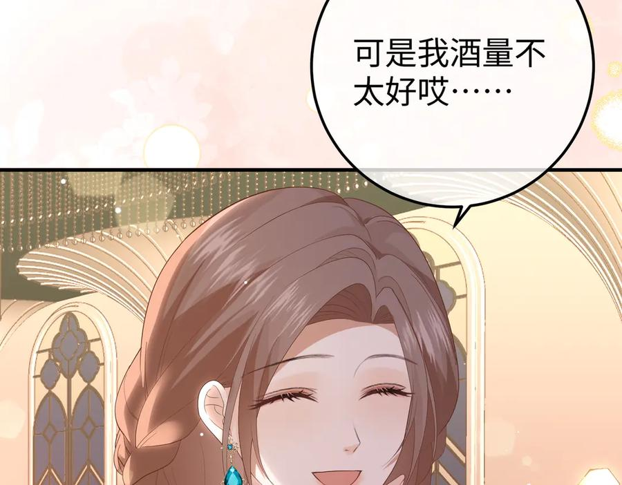 42.寿宴 第46页