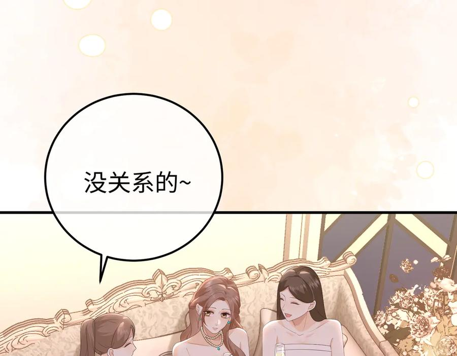 42.寿宴 第48页