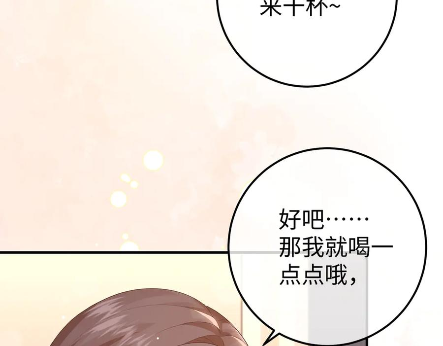 42.寿宴 第50页
