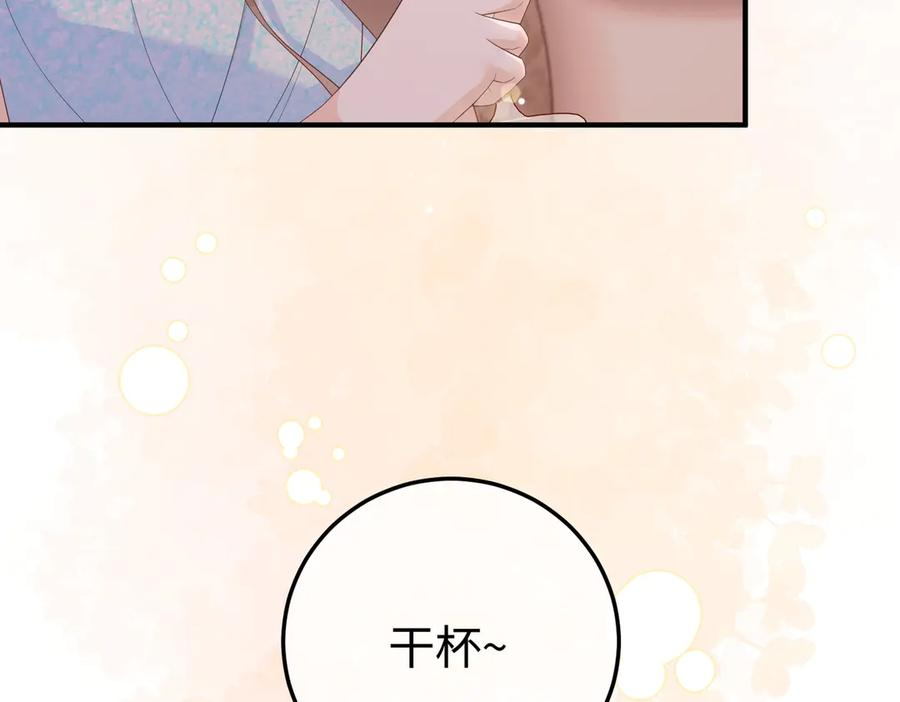 42.寿宴 第52页