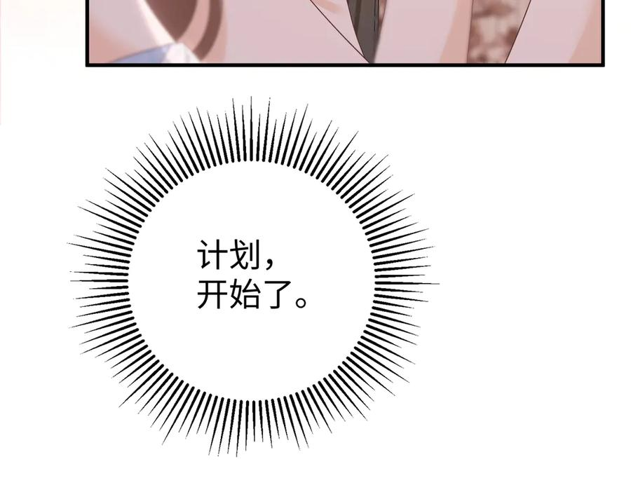 42.寿宴 第55页
