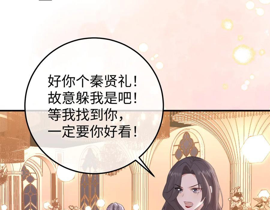 42.寿宴 第58页
