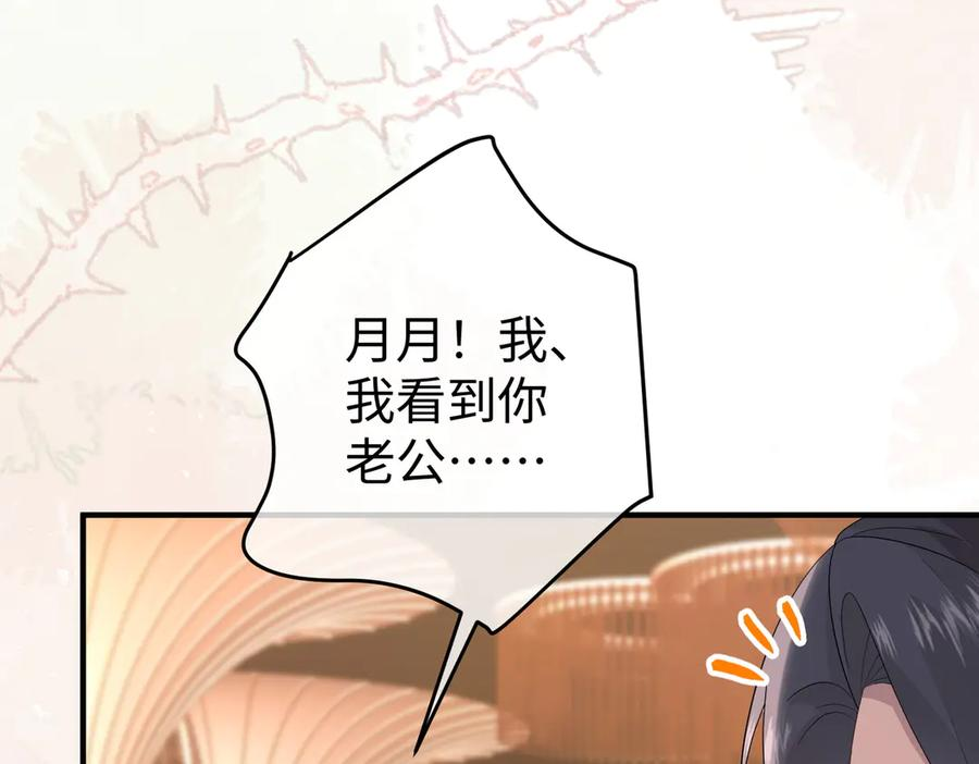 42.寿宴 第60页