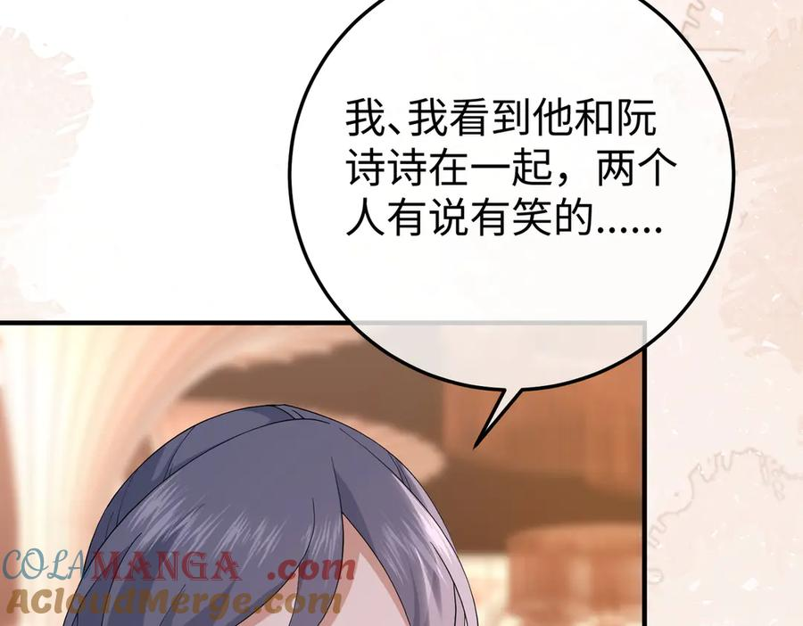 42.寿宴 第65页